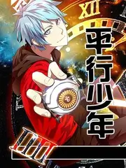 无名之辈的舞台励志综艺在线观看海报